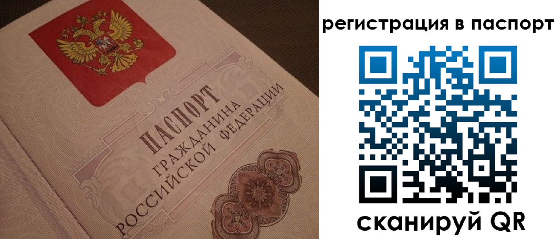 временная регистрация надежно в Барабинске