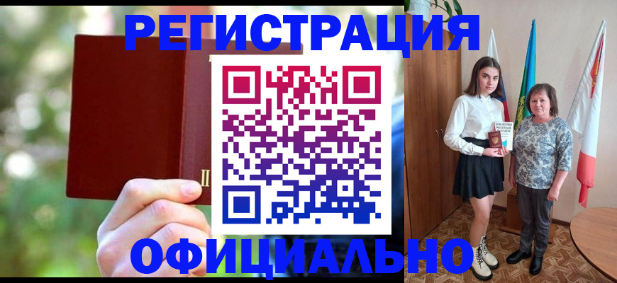 прописка в квартире в Барабинске