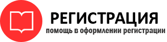 прописка в Барабинске id344678